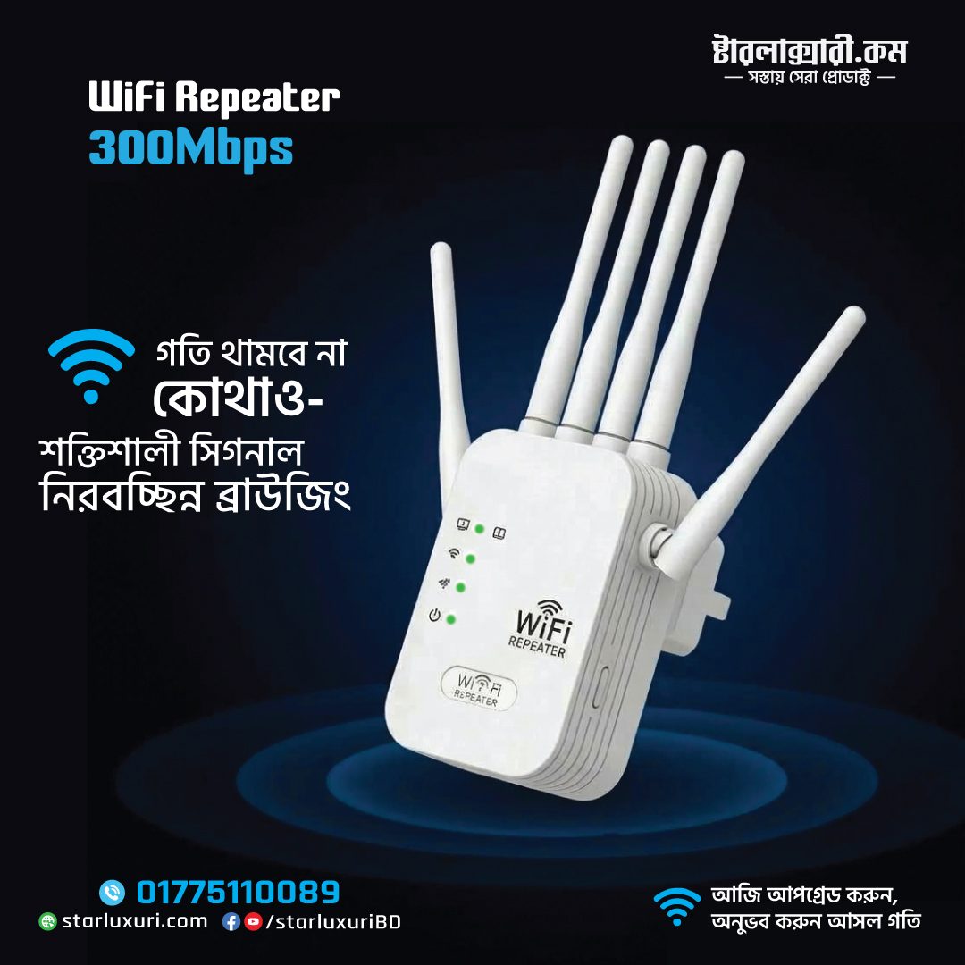 300Mbps Wireless WiFi Extender/wifi Booster/wifi signal Amplifier with 6 High-Performance Antennas for Long Range Signal Boost