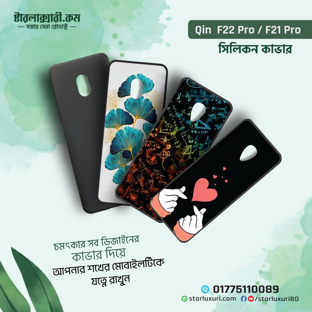 Qin F22 Pro and Qin F21 Pro Matte Soft Silicon Back Cases Cover