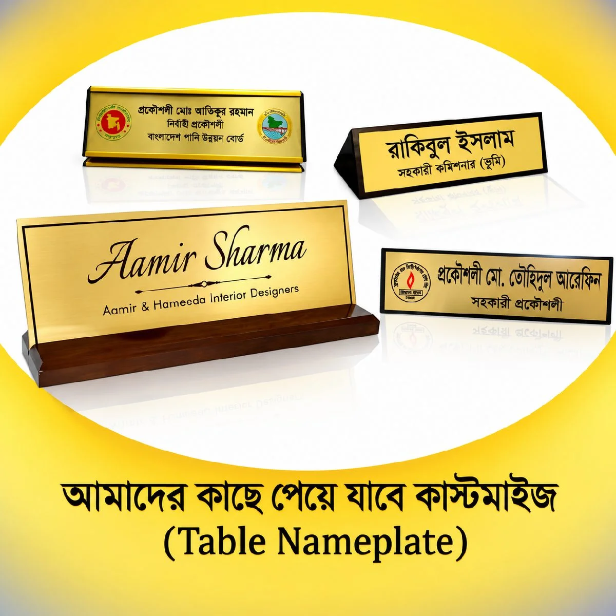 Name plate -8"