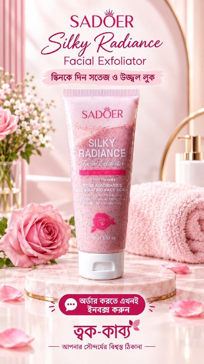 sadoer scarb facial 100gm