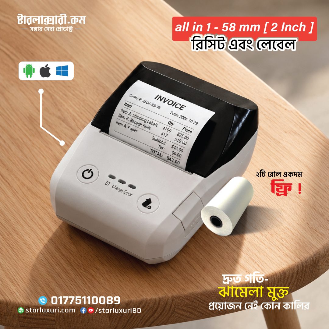 All-in-one 58 mm thermal POS and label printer supports Bluetooth and USB and is compatible with Android, iOS, and Windows. Ideal for supermarkets and retail stores. Support for bill/cash memo/QR code/barcode.